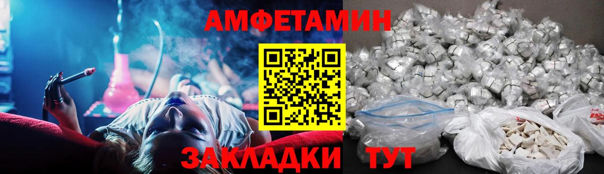 Белгород  АМФЕТАМИН Premium  Вход с VPN 