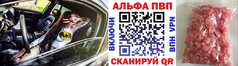 А ПВП кристаллы закладка Белгород