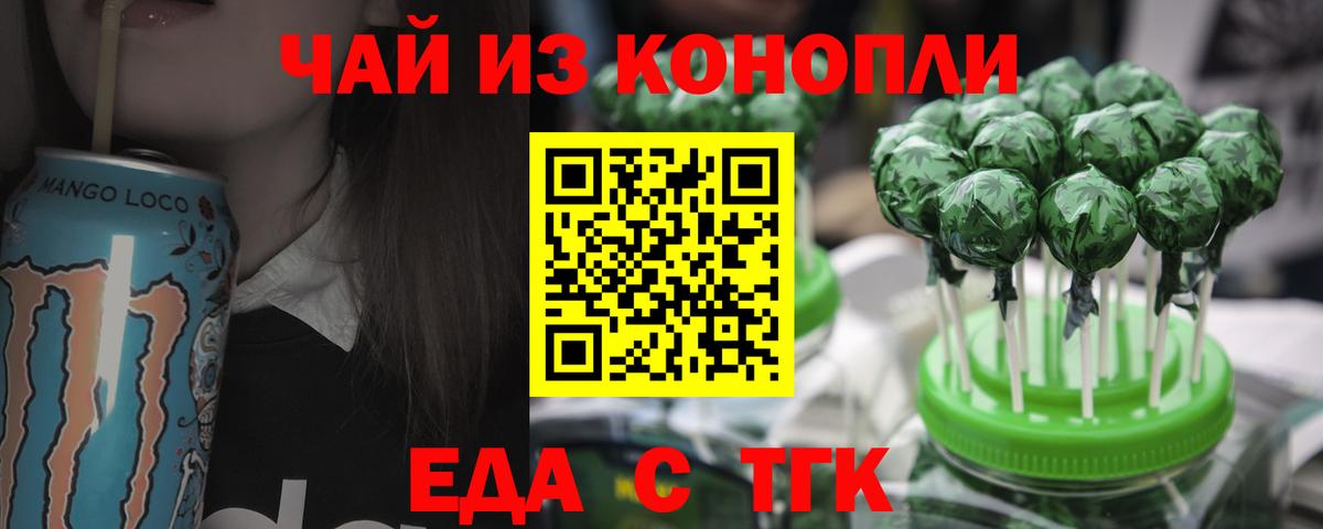 Canna-Cookies марихуана  Белгород 