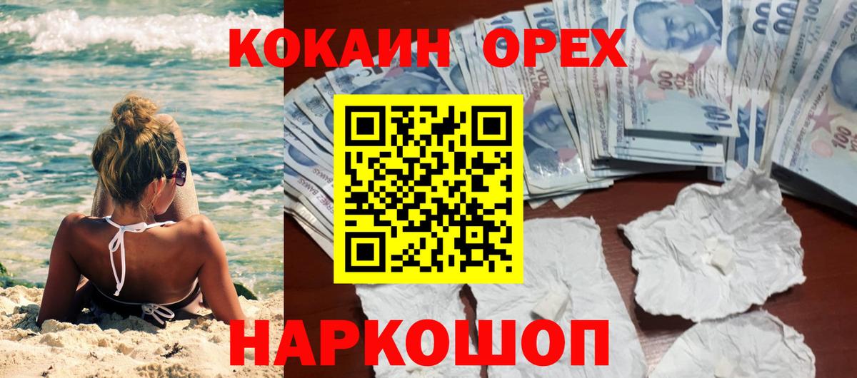 КОКАИН 99%  Cocaine Columbia  COCAIN  Белгород 