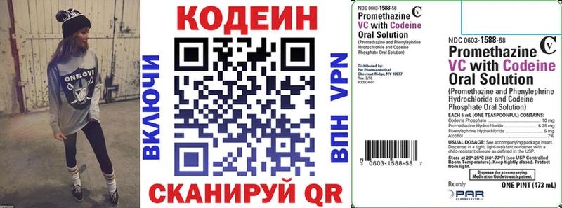 Codein напиток Lean (лин)  купить наркотик  Белгород 