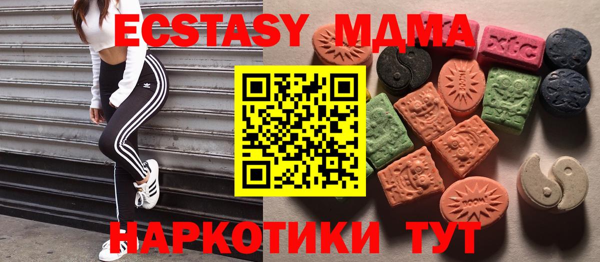 Экстази 250 мг Белгород