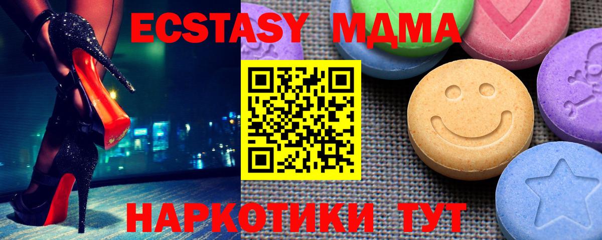 Экстази  Белгород  Экстази 250 мг  Экстази диски 