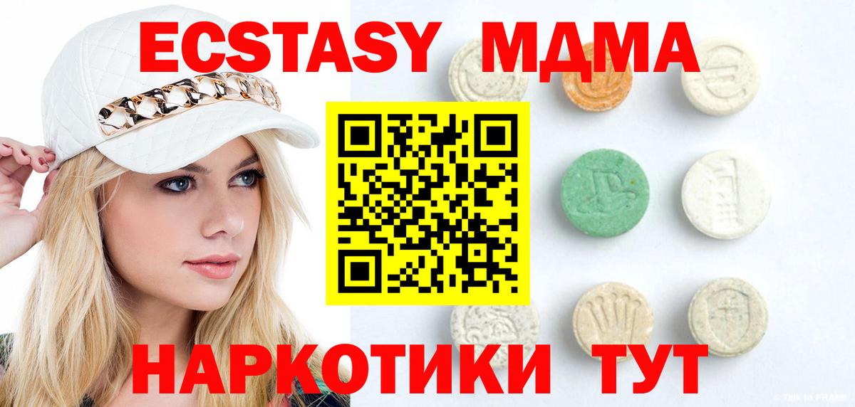 Ecstasy Дубай  Экстази DUBAI  Ecstasy  Белгород  Вход с VPN 