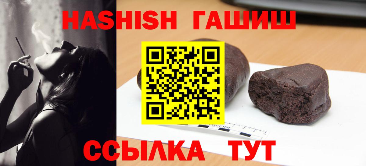 ГАШИШ hashish Белгород