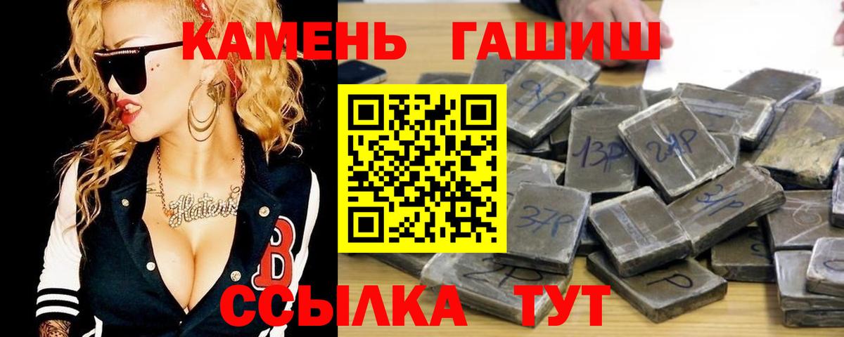ГАШИШ индика сатива  Вход с VPN  дарнет шоп  Белгород 