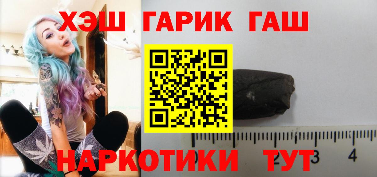 ГАШ ice o lator Белгород