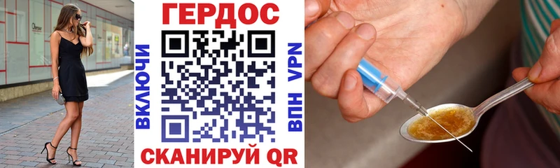 ГЕРОИН герыч  цены наркотик  Белгород 