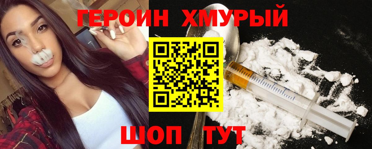 ГЕРОИН Афган Белгород