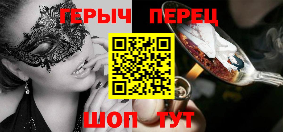 Героин Афган  Вход с VPN  Белгород 