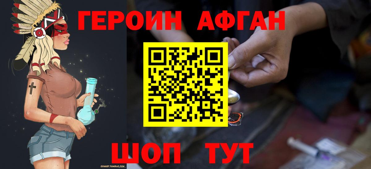 Героин хмурый  Героин  Белгород 