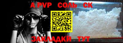 метамфетамин Балаково