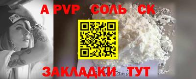 сатива Аргун
