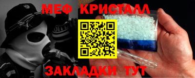 метамфетамин Балаково