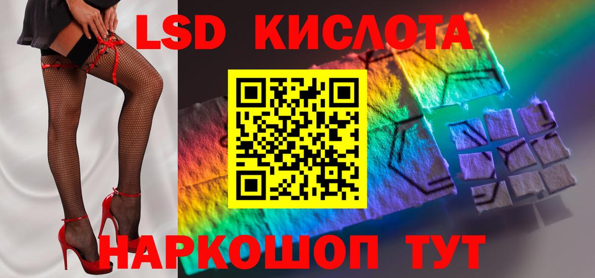 ЛСД экстази ecstasy  Белгород  Лсд 25 экстази  LSD-25 экстази кислота 