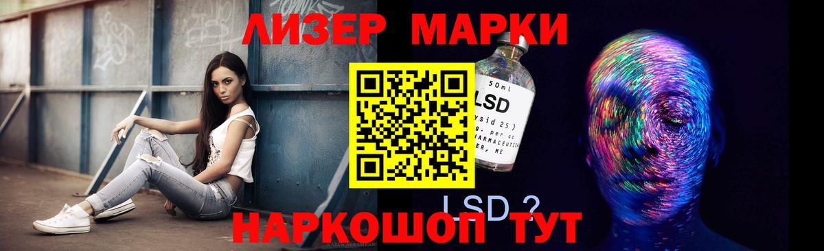 ЛСД экстази кислота  Лсд 25 экстази кислота  Вход с VPN  ЛСД экстази  OMG вход  Белгород 