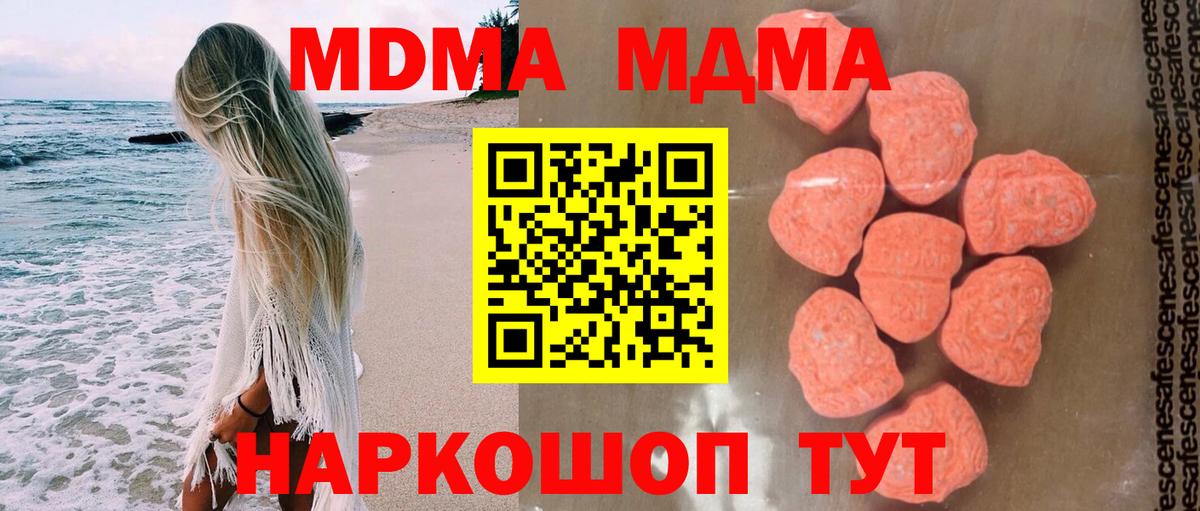 МДМА Molly  Белгород  MDMA молли 