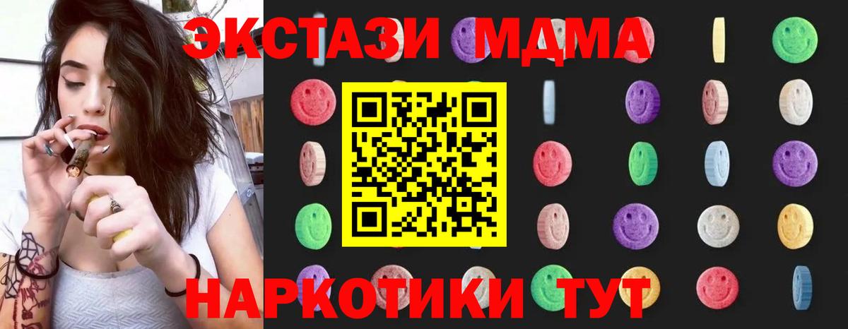 Белгород  MDMA VHQ  MDMA  Вход с VPN 