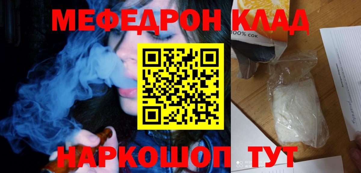 МЕФ  Белгород