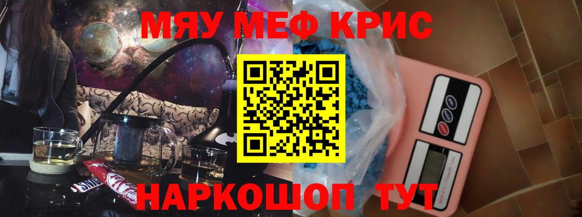 Меф  Вход с VPN  Меф  Белгород  МЯУ-МЯУ кристаллы  МЕФ mephedrone 