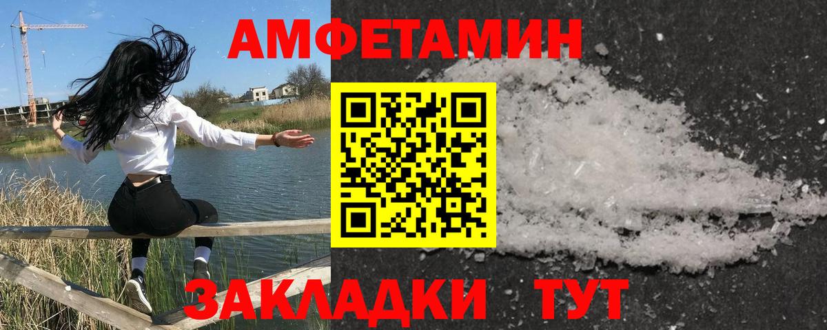 МЕТАМФЕТАМИН пудра Белгород