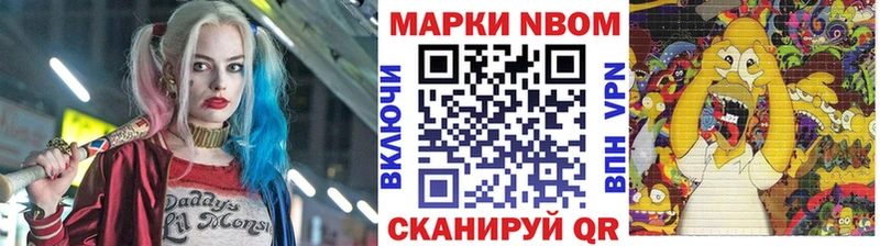 Марки 25I-NBOMe 1,5мг  Белгород 