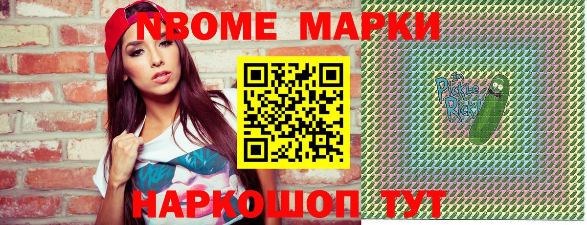 Марки N-bome 1,5мг  Марки N-bome 1,5мг  Марки NBOMe  Белгород 